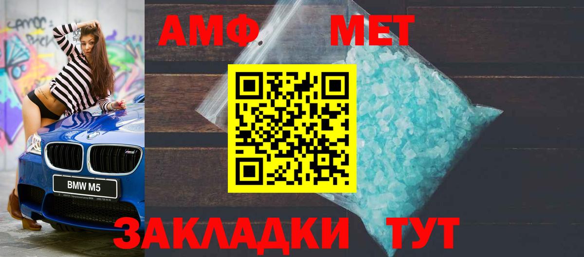 Мончегорск  Amphetamine  АМФ  Вход с VPN  АМФ 98% 