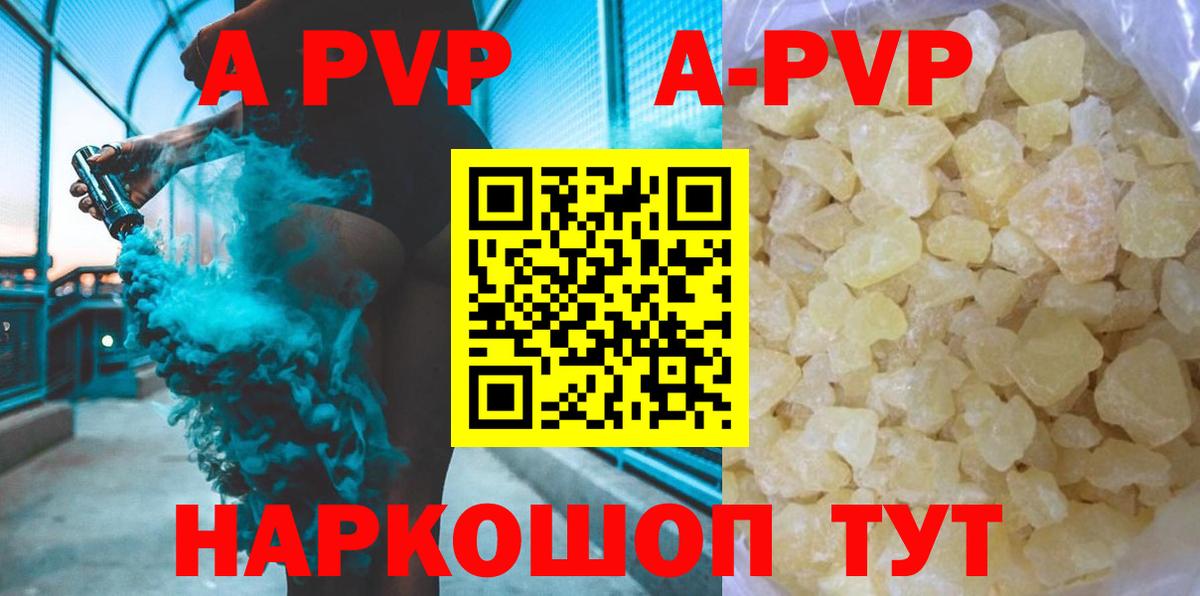 цены наркотик  APVP Соль  Вход с VPN  Мончегорск 