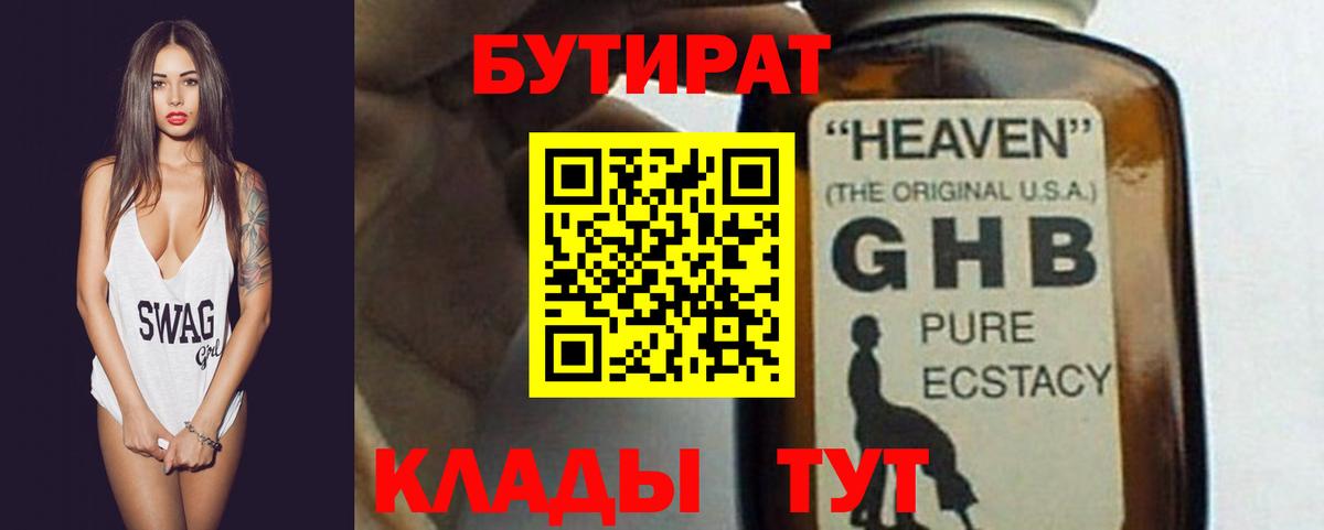 Мончегорск  Бутират вода  Бутират  Вход с VPN 