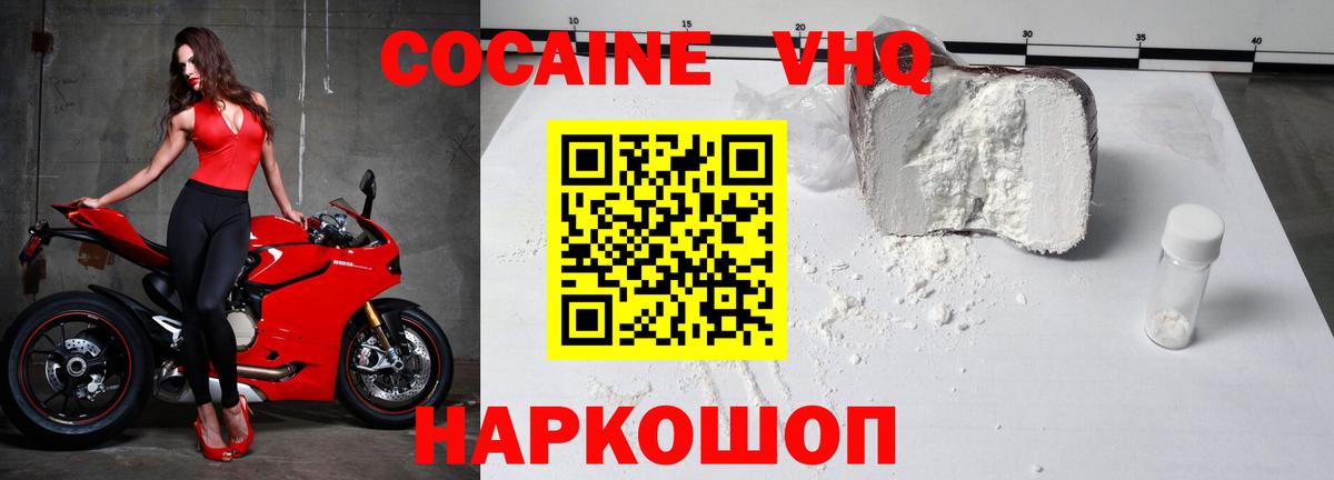 COCAIN Fish Scale  Вход с VPN  КОКАИН  COCAIN 97%  Мончегорск 