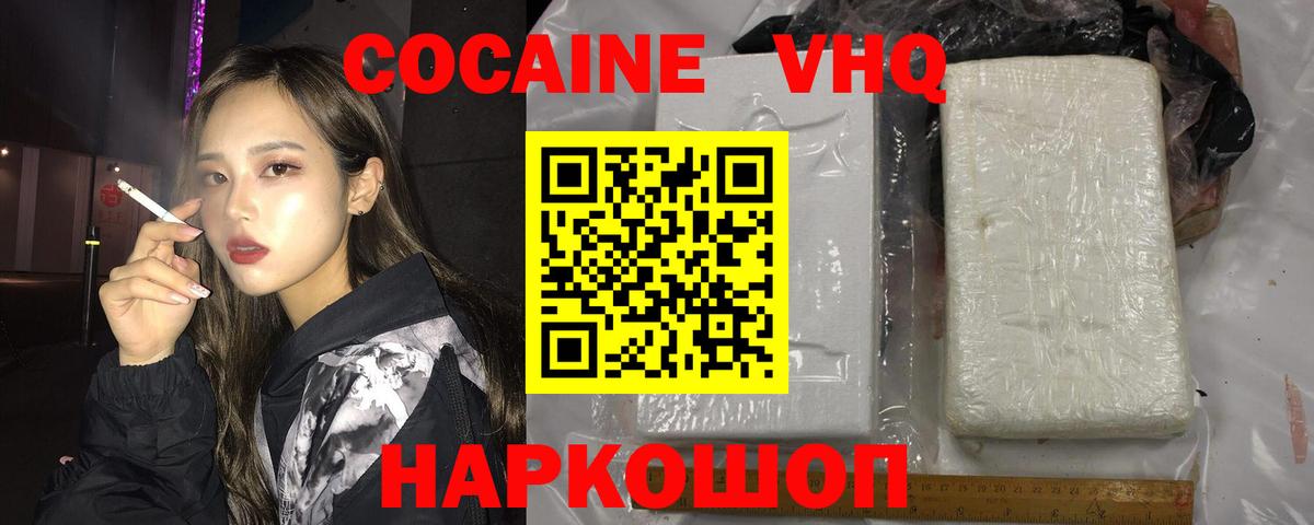 COCAIN FishScale Мончегорск