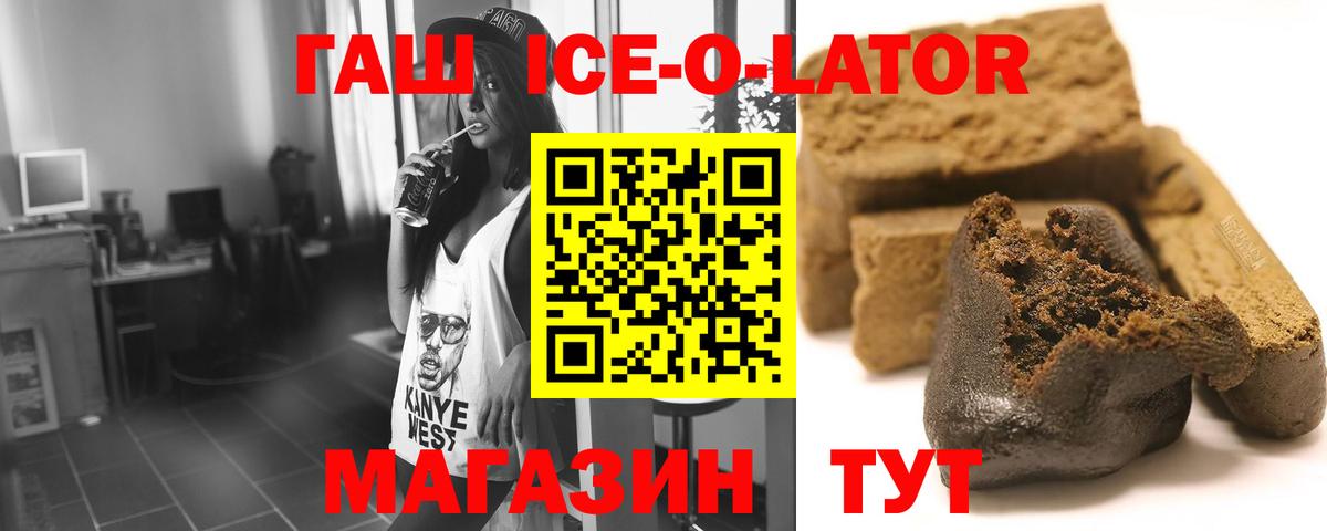 ГАШИШ 40% ТГК Мончегорск