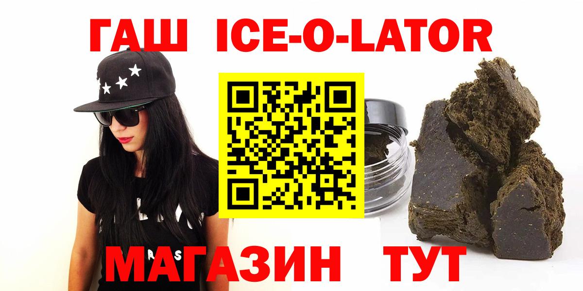 Гашиш Изолятор  Вход с VPN  Мончегорск  ГАШИШ Premium 