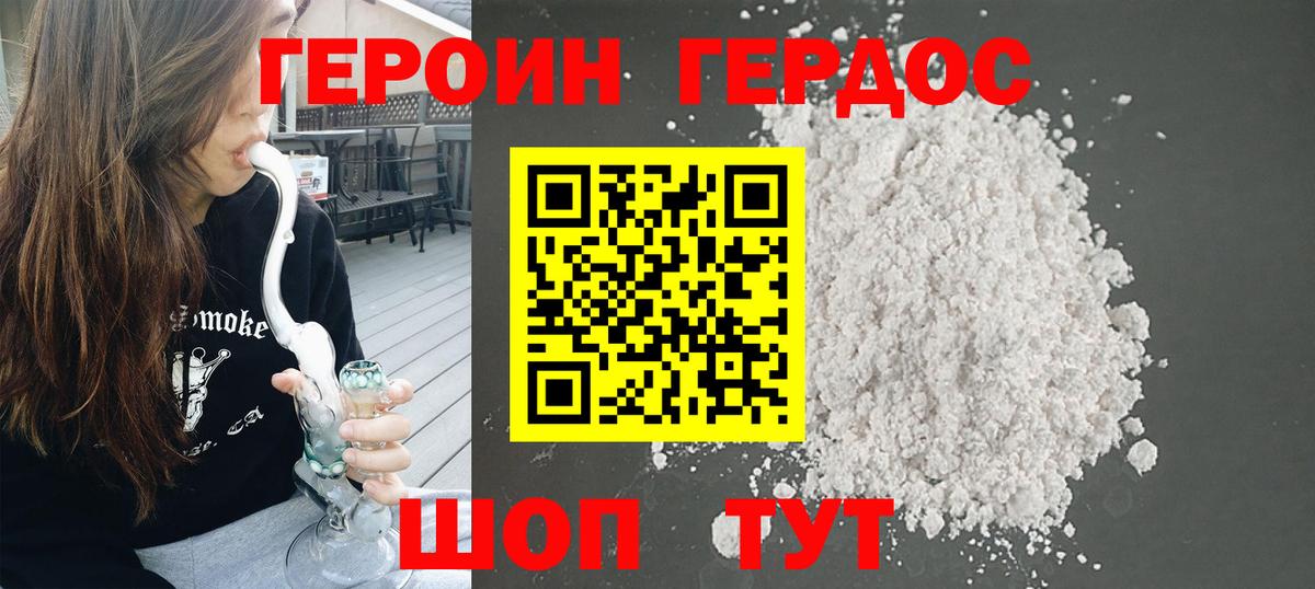 Героин белый  ГЕРОИН  Мончегорск  Вход с VPN 