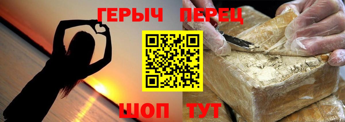Героин Heroin Мончегорск
