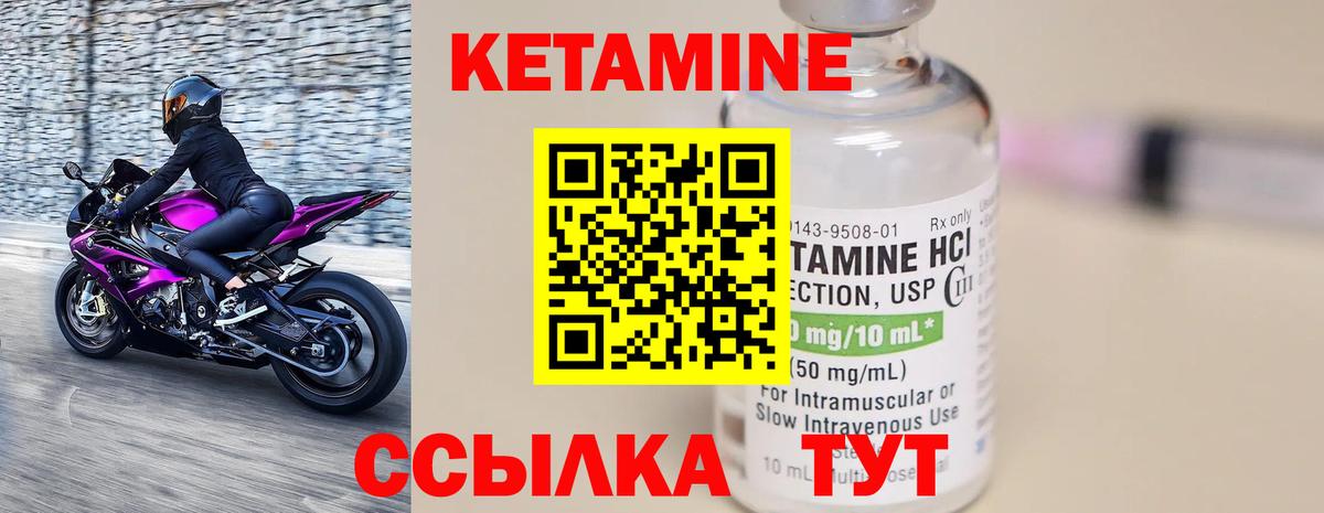 Кетамин VHQ Мончегорск