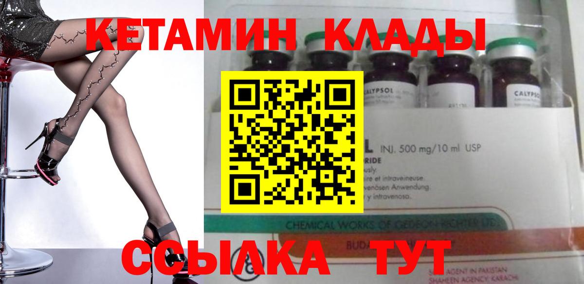 Кетамин VHQ  Вход с VPN  Мончегорск  Кетамин ketamine 