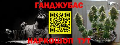 каннабис Волжский