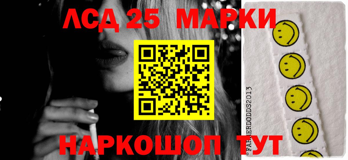 Лсд 25 экстази ecstasy Мончегорск