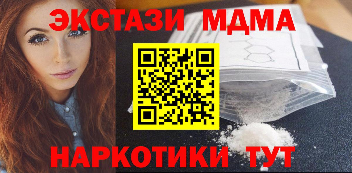 MDMA VHQ  МДМА кристаллы  МДМА  Вход с VPN  Мончегорск 