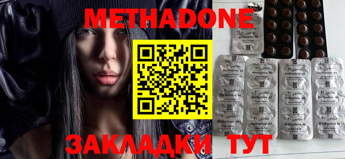 Мончегорск  МЕТАДОН мёд  МЕТАДОН белоснежный  площадка Telegram  Вход с VPN 