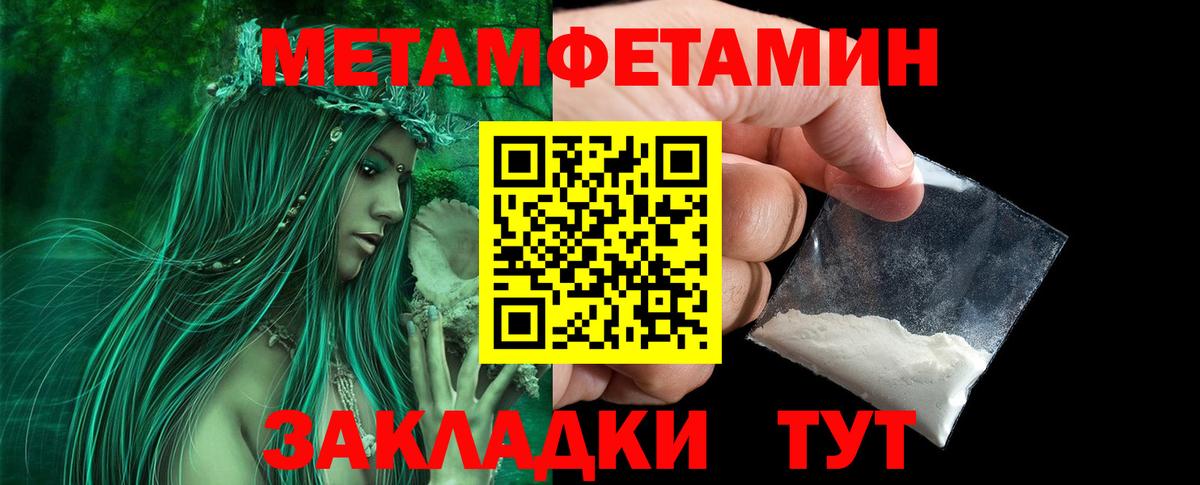Мончегорск  Первитин пудра  Вход с VPN  Первитин пудра 