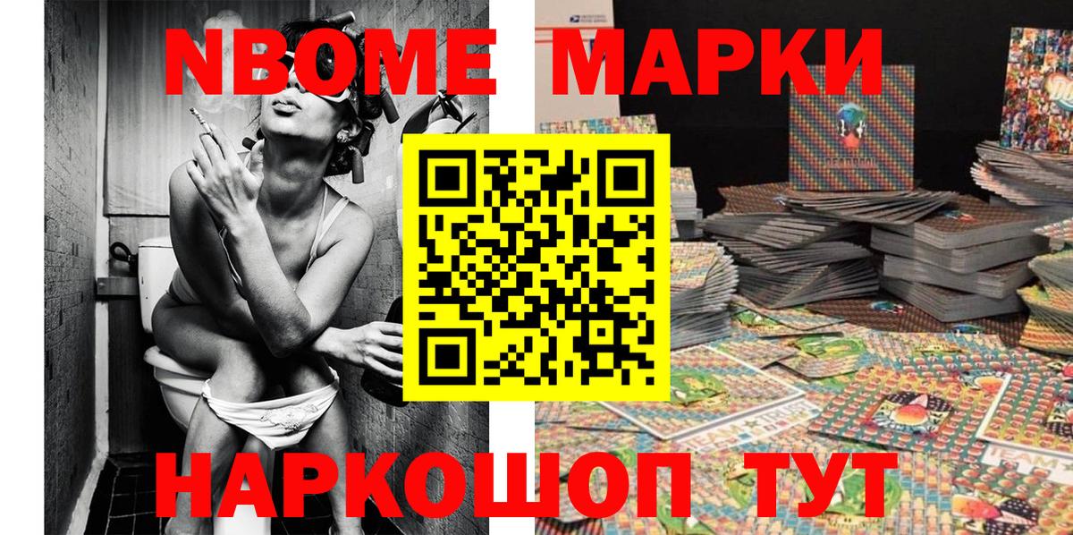 Мончегорск  Марки N-bome 1,5мг  Вход с VPN  Марки N-bome 1,5мг 